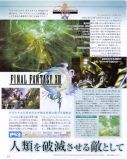 FF13杂志图